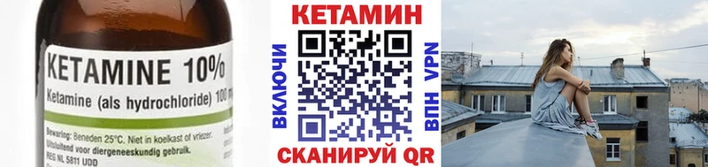 КЕТАМИН VHQ  Купить  Глазов 