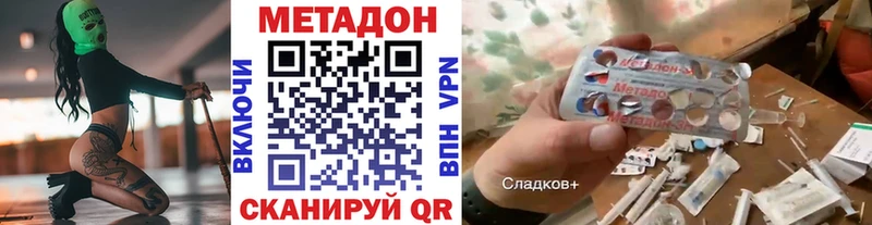 Купить где  Глазов  Метадон белоснежный 