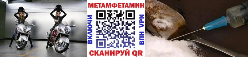 Первитин пудра  Купить где  Глазов 